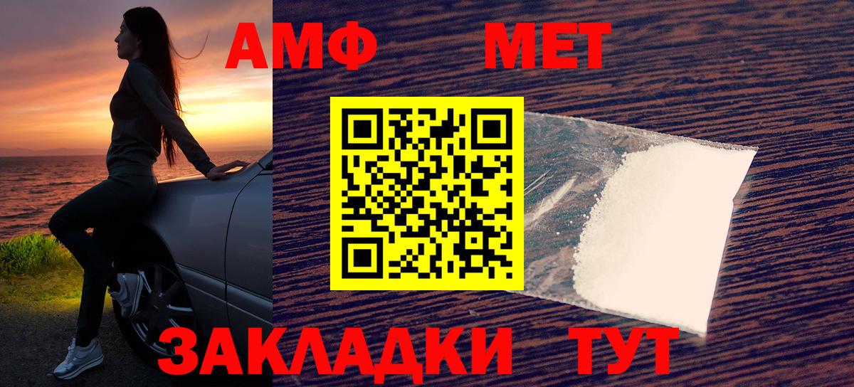 АМФЕТАМИН VHQ  Вход с VPN  Мончегорск 