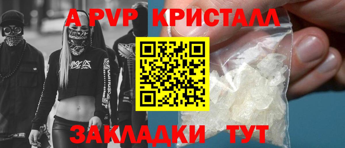 A PVP кристаллы  Alfa_PVP мука  Мончегорск  Вход с VPN  Alpha-PVP СК 