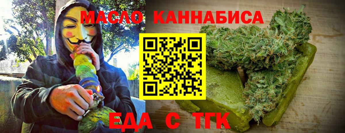 Печенье с ТГК марихуана  Вход с VPN  Мончегорск 