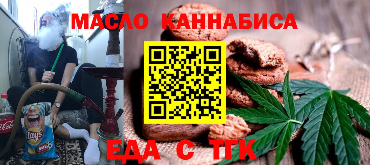 Cannafood марихуана Мончегорск