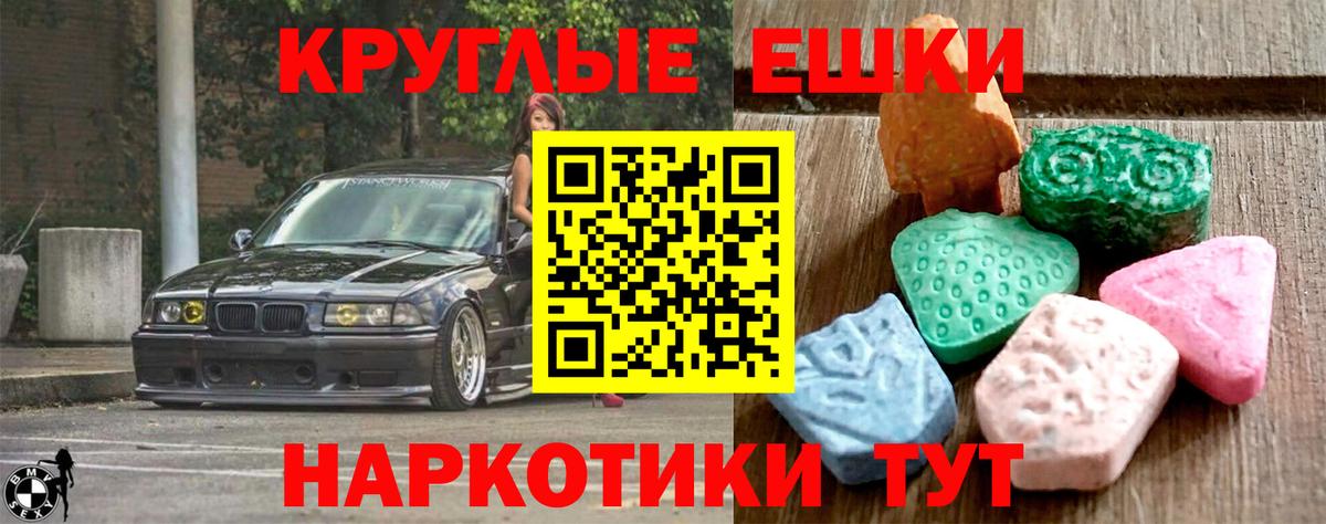 ЭКСТАЗИ 300 mg Мончегорск