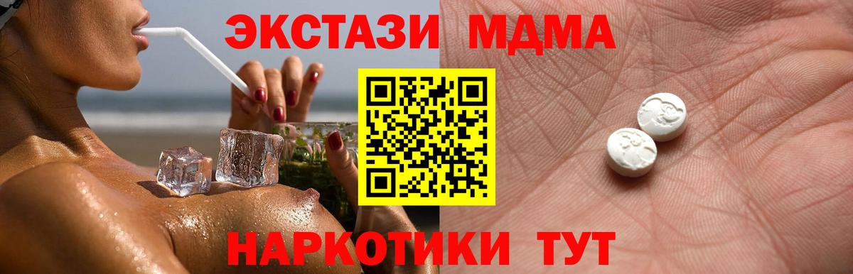 купить  цена  ЭКСТАЗИ  Вход с VPN  Экстази 300 mg  Мончегорск 