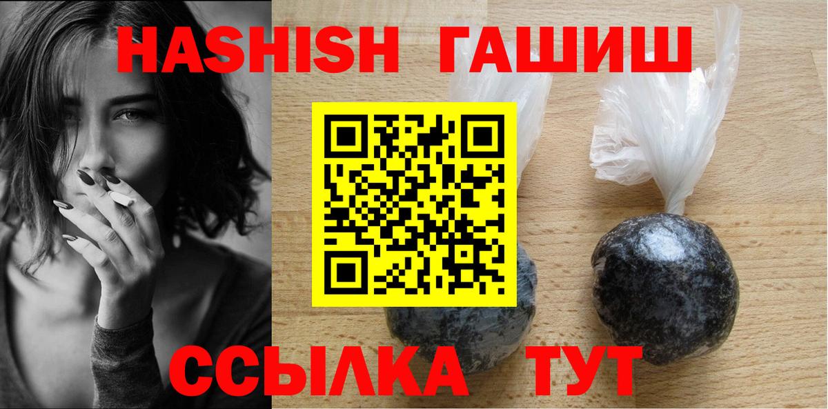 ГАШИШ AMNESIA HAZE  Вход с VPN  Мончегорск  ГАШ hashish 