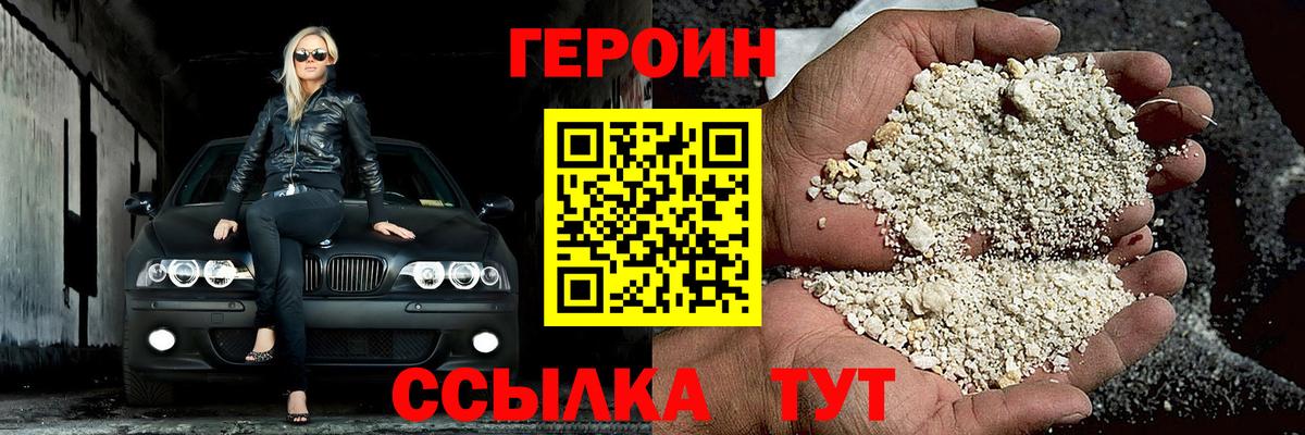 ГЕРОИН Афган Мончегорск