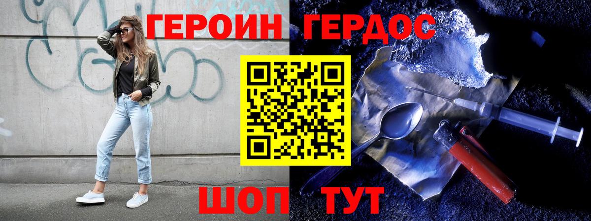 Мончегорск  ГЕРОИН VHQ  Вход с VPN 