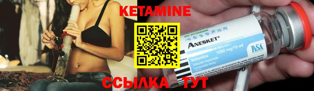 КЕТАМИН ketamine  Вход с VPN  Мончегорск  КЕТАМИН ketamine 