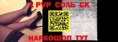 соль курить ск Будённовск