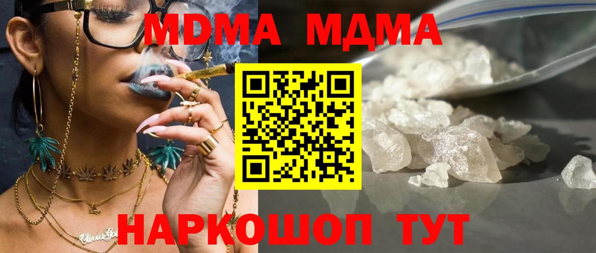 MDMA Molly  Вход с VPN  МДМА VHQ  Мончегорск 