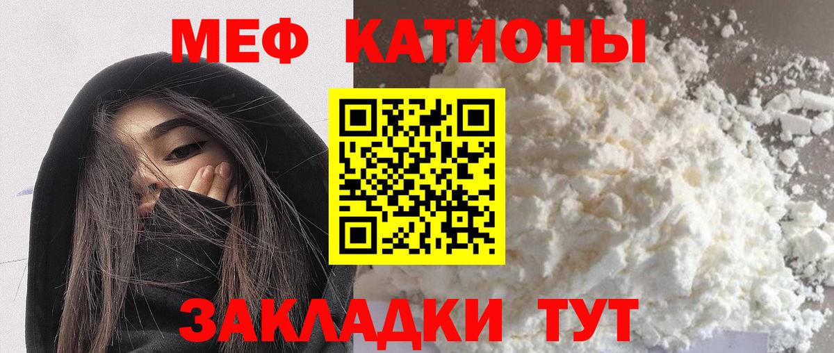 Мончегорск  МЯУ-МЯУ  Вход с VPN  МЕФ VHQ  где можно купить   Мефедрон 4 MMC 