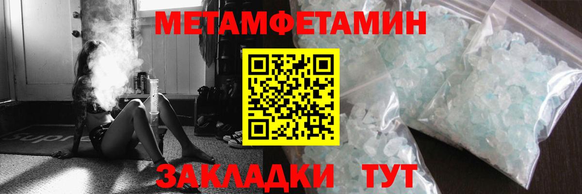МЕТАМФЕТАМИН кристалл  МЕТАМФЕТАМИН кристалл  Мончегорск  Вход с VPN 