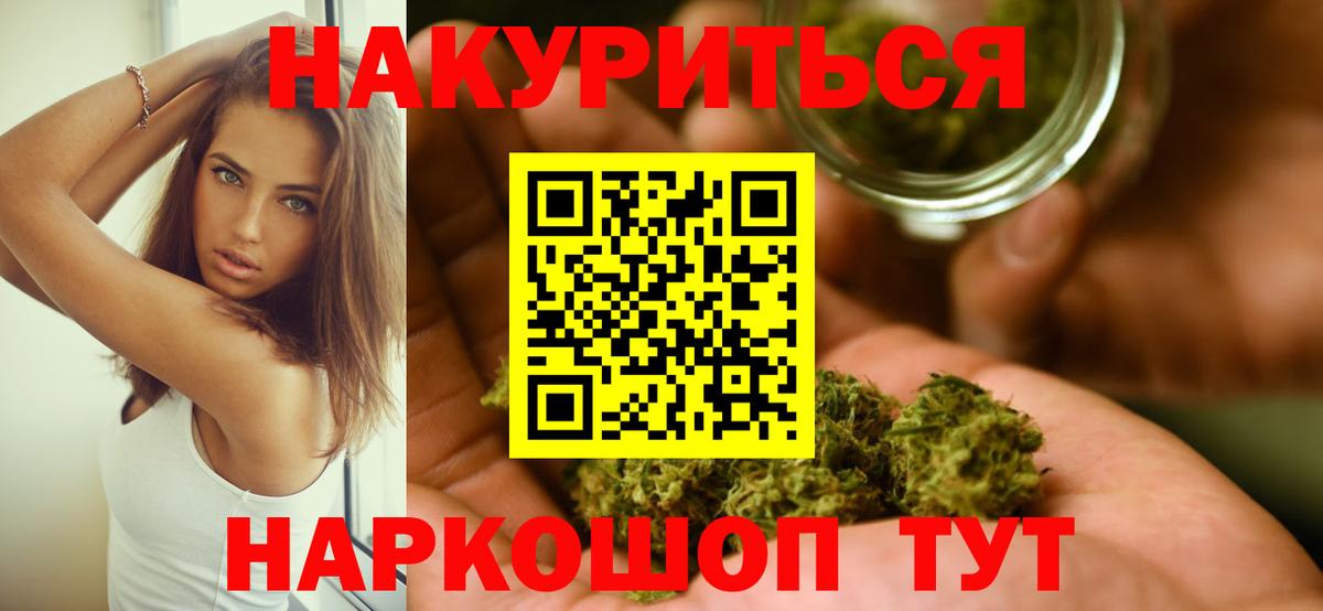 Мончегорск  Канабис тримм  Вход с VPN  Конопля сатива  Шишки марихуана Ganja 